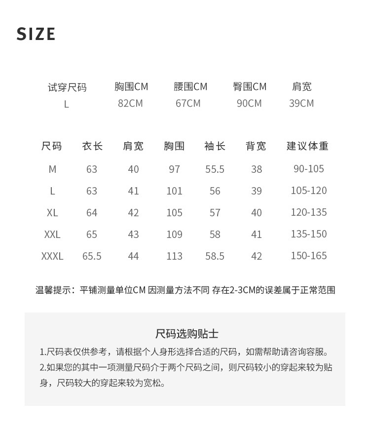 사이즈 차트