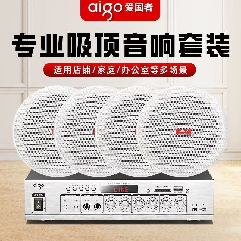 Sistema de Altavoces de Techo con Conexión Bluetooth para Música de Fondo