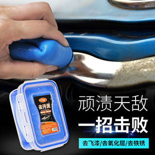 Car Wash Mud, Volcanic Mud, Car Mud, Sludge and Rust Removal, Special Volcanic Mud, Car Wash Mud, Powerful Decontamination