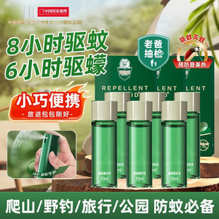 Super Powerful Mosquito Repellent Spray for Children, Suitable for Outdoor Camping and Fishing, Portable Mosquito Repellent Liquid, Mosquito Repellent Water, Prevents Mosquito Bites