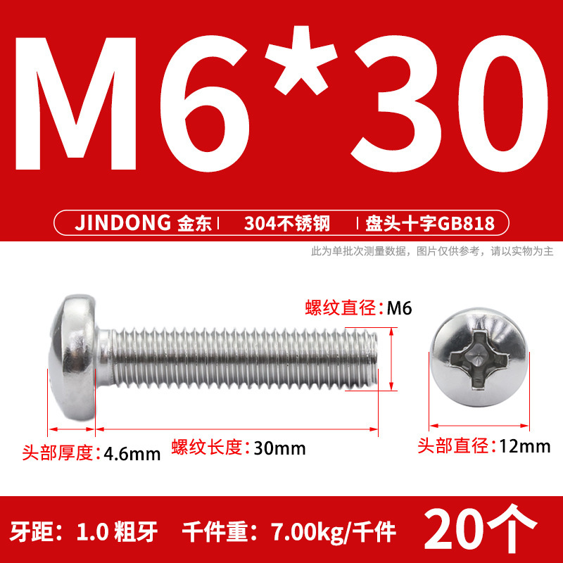 304ステンレスgb818クロス溝盤頭機ねじ半円頭ボルトねじm 3m 4m 5m 6m 8m 10|undefined