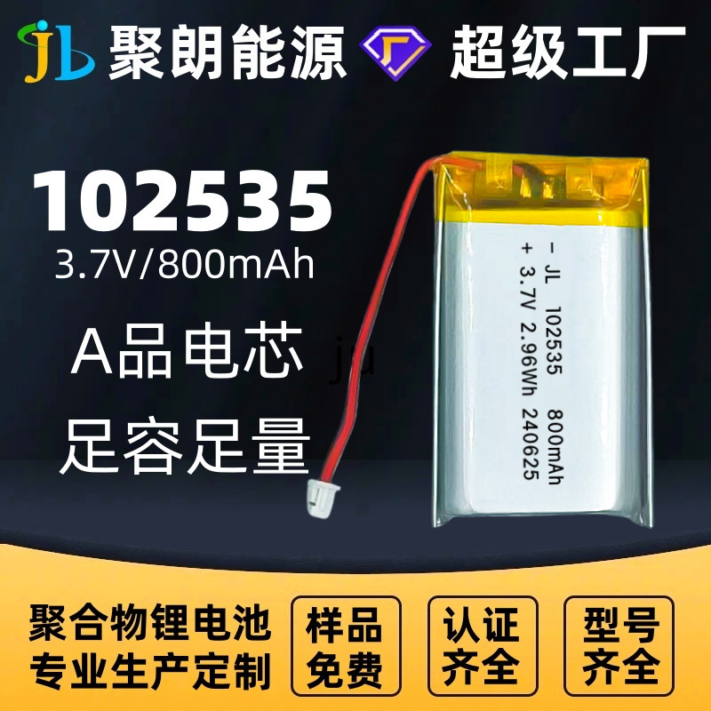 102025ポリマーリチウム電池430mAhリチウム電池の型番は様々な電子製品に適用されている|undefined