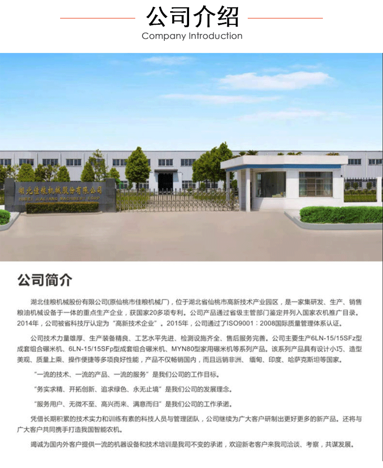 公司实力介绍_05