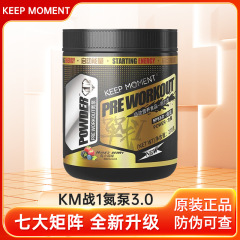 KEEP MOMENT戦1窒素ポンプ3.0強烈性窒素ポンプ七大マトリックススタミナ運動270g/缶