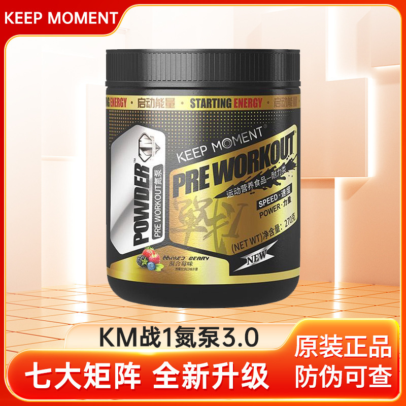 KEEP MOMENT戦1窒素ポンプ3.0強烈性窒素ポンプ七大マトリックススタミナ運動270g/缶|undefined