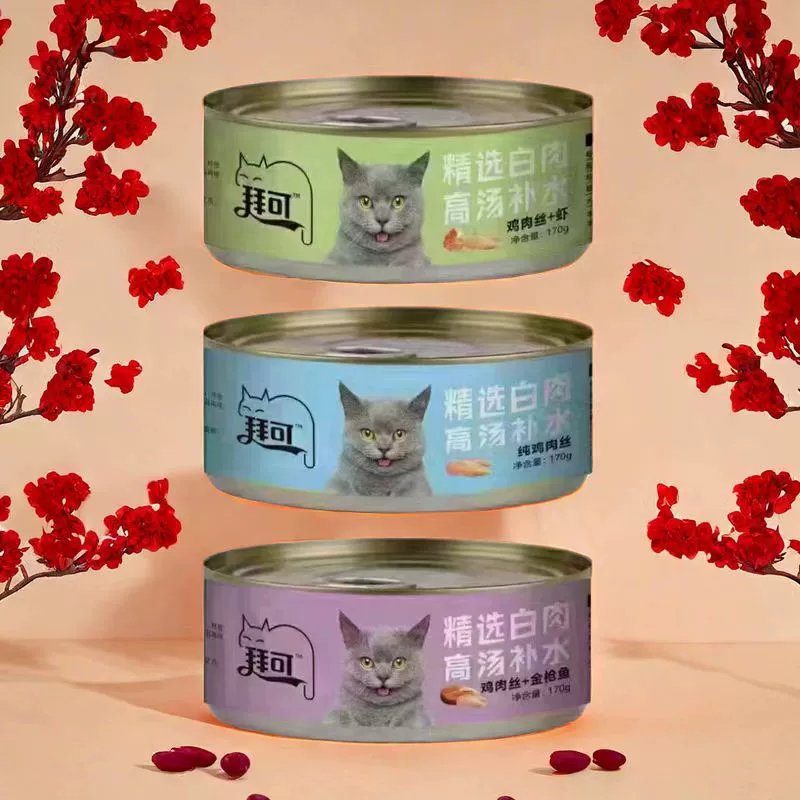 Может кошка консервированное белое мясо кошка консервированные кошачьи закуски импортные кошка в пакет Влажного корма