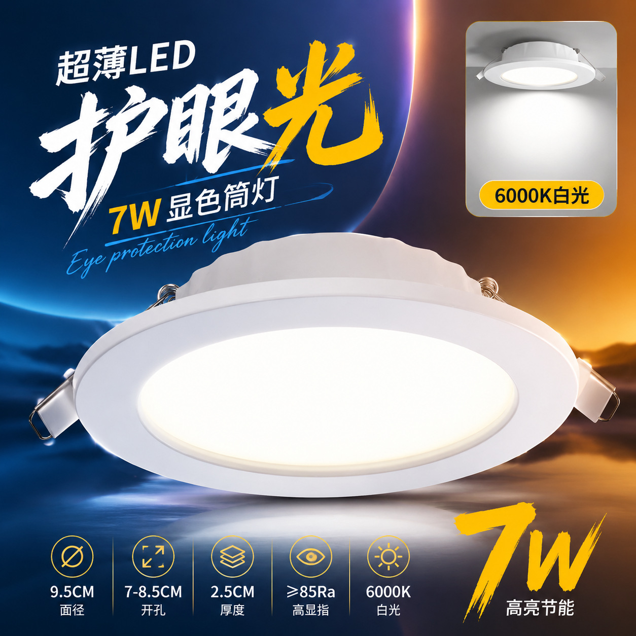 Downlight LED incrustado lámpara de techo doméstica sala de estar lámpara de agujero de techo simple lámpara de ojo de toro tricolor iluminación comercial