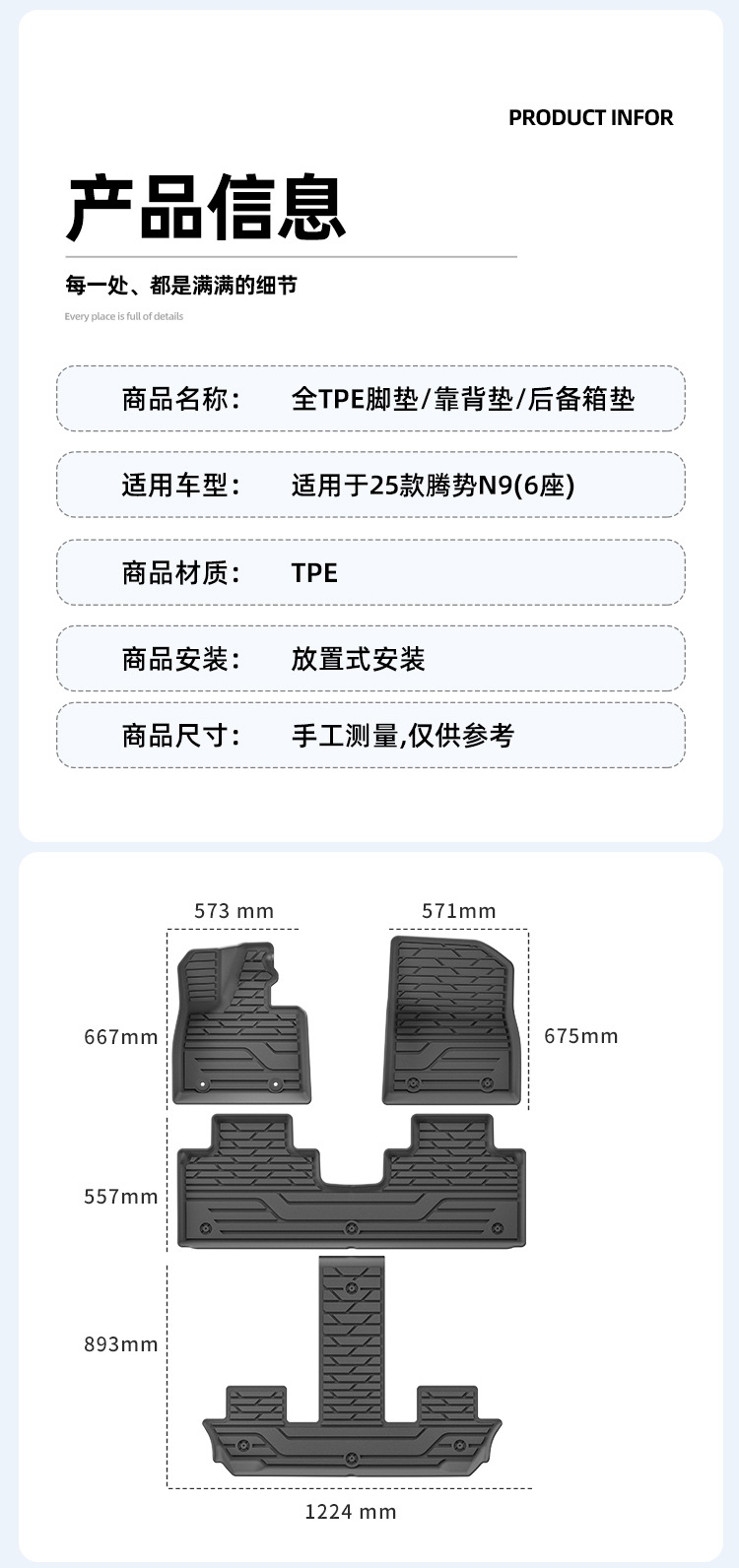 TPE Car Floor Mats & Trunk Mat for Denza N9 25