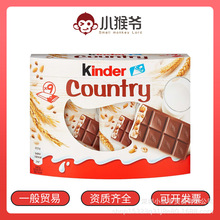 原装进口Kinder健达牛奶谷物麦子脆心巧克力9条211.5g盒装休闲零