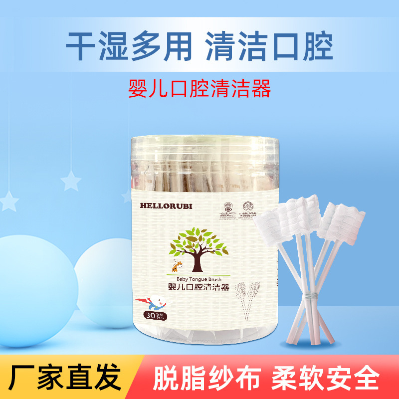 Baby Oral Cleaner Baby Toothbrush Gauze Newborns Disposable Tongue Coating Cleaning Stick Tongue Coating Gauze