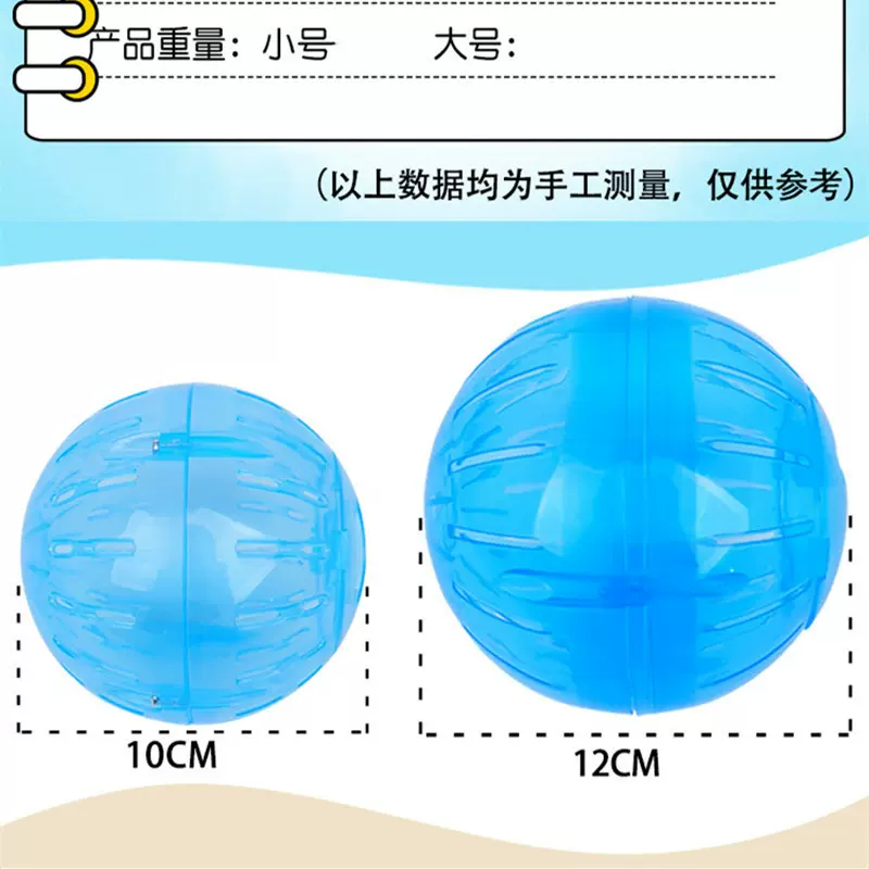 水晶迷你跑球小宠物用品仓鼠玩具滚球10cm12cm运动健身球松鼠