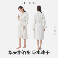 严选华夫格浴袍美容院女四季通用速干家用洗澡浴衣a类吸水大浴巾