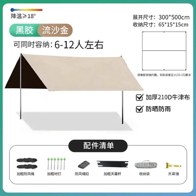 Shelter Windproof Rainproof Tent – Avtomobil yan çətirləri - 210d-rectangular-vinyl-canopy-35m-see-specifications