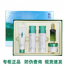 韩后乳清蛋白护肤品套装补水保湿滋润紧致护肤品全套国货官方正品