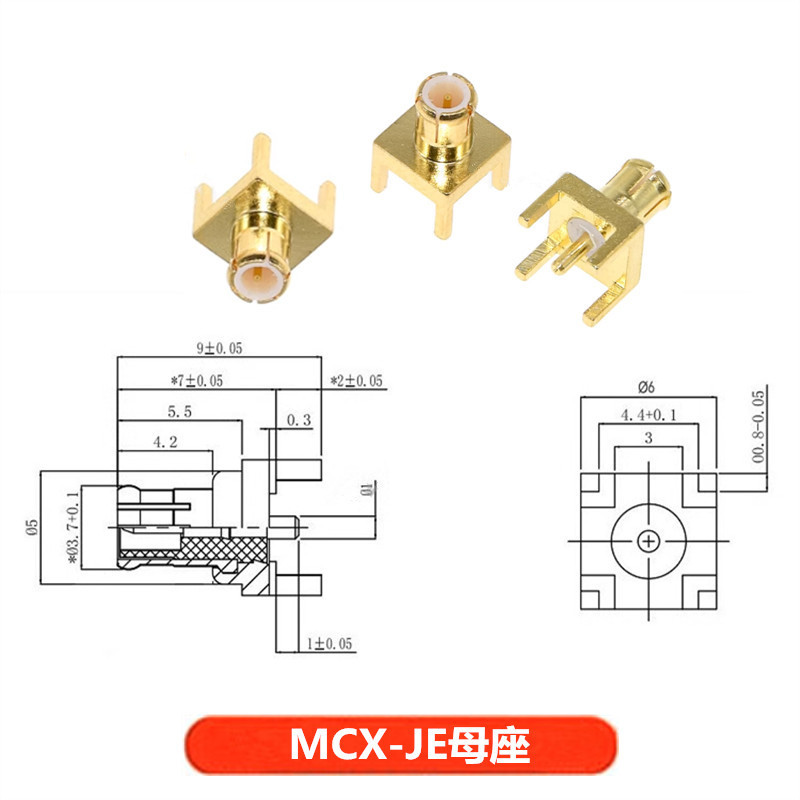 MCX-KE-JE/khd母座エルボ母頭パッチ座子MMCX-KWE雄頭高周波溶接pcb板ソケット|undefined