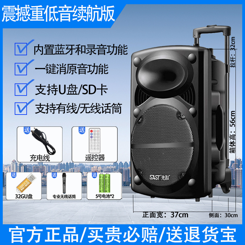 先科广场舞音响户外唱k歌移动拉杆蓝牙音箱带话筒店铺专用大音量|undefined