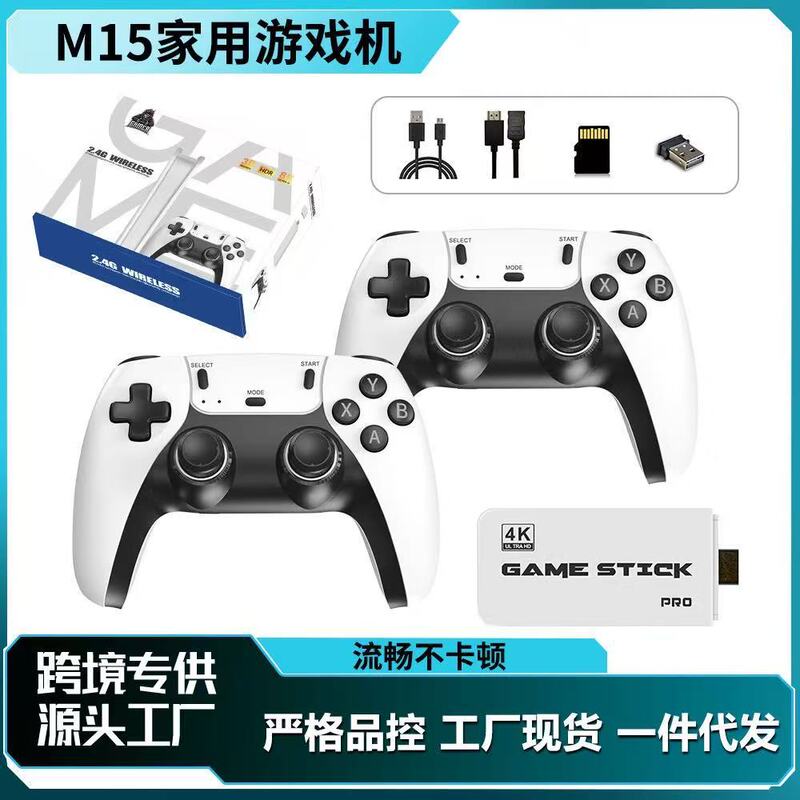 M15 HD Home Game Console Dual Player Arcade Joystick 2.4G Wireless U-Bao PSP Mini Game Console Wholesale M15 HD Home Game Console Dual Player Arcade Joystick 2.4G Wireless U-Bao PSP Mini Game Console Wholesale