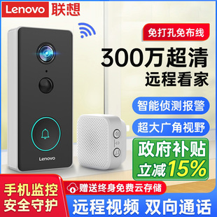 Lenovo Video Doorbell Electronic Smart Cat's Eye Anti-theft Door Monitoring Camera Home Wireless 360-degree Panorama