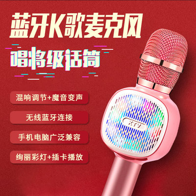 Multidimensional K68 intelligence Bluetooth Lo-fi microphone children wireless Microphone household live broadcast Voice Changer Coloured lights Megaphone