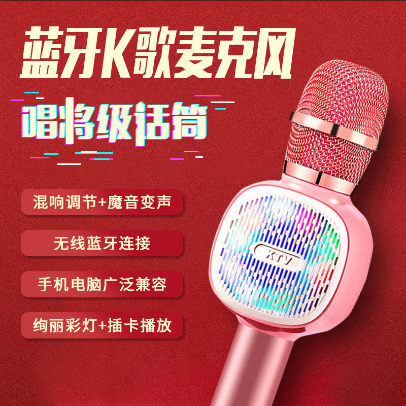 Multidimensional K68 intelligence Bluetooth Lo-fi microphone children wireless Microphone household live broadcast Voice Changer Coloured lights Megaphone