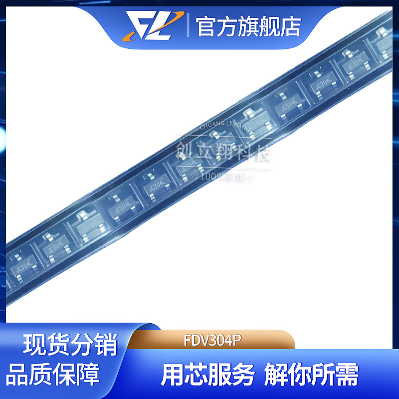 FDV304P SOT23-3 ESD保护管 -25V -0.46A 大体积场效应管