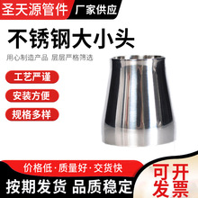 现货供应不锈钢偏心大小头碳钢供应热镀锌异径管大小头