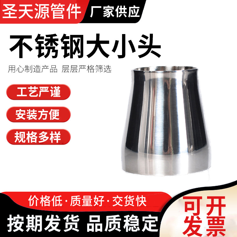 现货供应不锈钢偏心大小头碳钢供应热镀锌异径管大小头