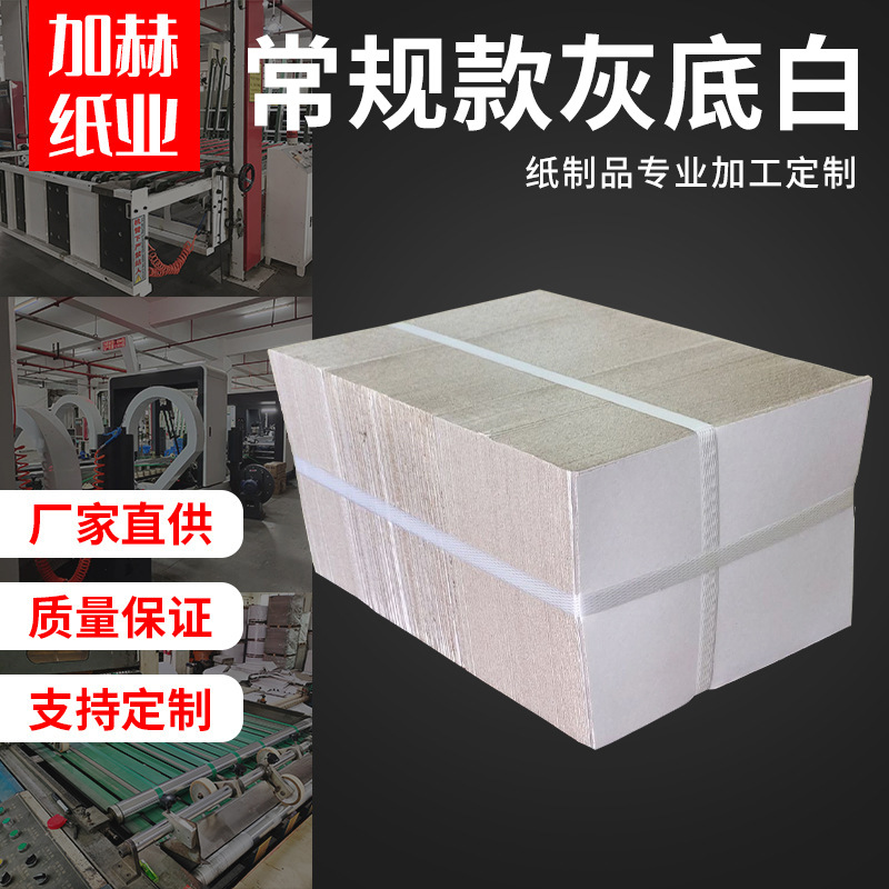 厂家直销24*30cm 250g灰底白卡纸 T恤衬衣服装包装单面板纸批发