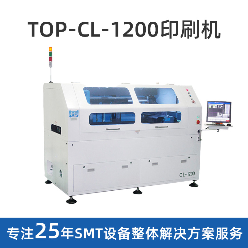 全自动锡膏印刷机自动化生产线二手设备自动高精智能