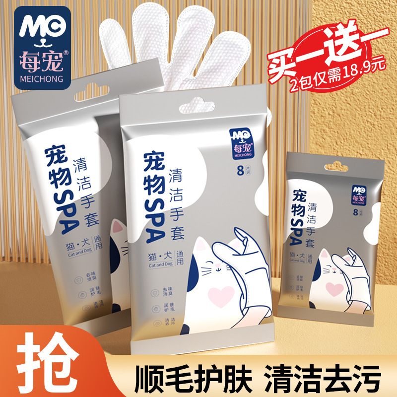 Pet No-Wash Gloves, Wet Wipes, No-Dry Cleaning for Dogs and Cats, Non-Woven Fabric for Beginners, Others Pet No-Wash Gloves, Wet Wipes, No-Dry Cleaning for Dogs and Cats, Non-Woven Fabric for Beginners, Others
