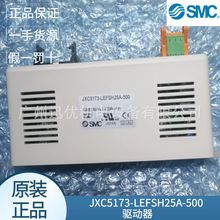 JXC5173-LEFSH25A-500ԭ�bSMC������늸�늸�늄ӈ���������Ʒ