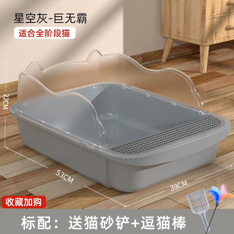 먼지 방지 권장 사항 # 클린 # 별이 빛나는 하늘 그레이 | 빅맥 팻캣 모델 무료 # 클린 # 고양이 쓰레기 국자 + 고양이 놀리는 막대