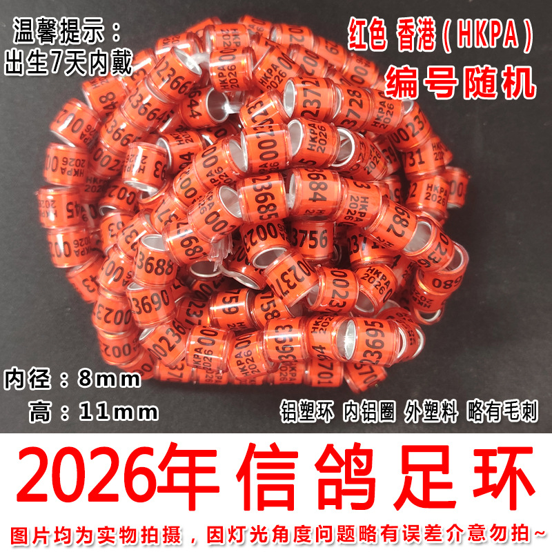 2026年红色香港2