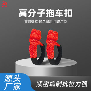 Car Tow Rope with Soft Shackle, Traction Rope, Automotive Outdoor Emergency Rescue Tool, Tow Knot Rope, 14mm Thickened