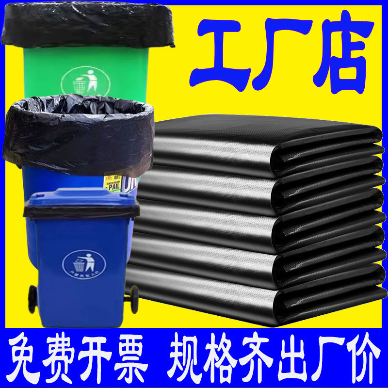 Wholesale thickened large plastic bag black property sanitation hospital garbage bag moving storage bag extra large flat pocket