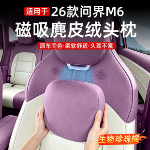 车载护颈头枕