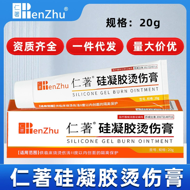 Медицинская силиконовая гелевая мазь для ожогов обеспечивает изоляцию и защиту при клинических ожогах и опоках в ранах легкой и средней степени II.