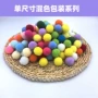 高弹彩色涤纶毛球辅料