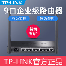 TP-LINK TL-WAR308 300M企业级无线路由 商用办公室高速穿墙网关