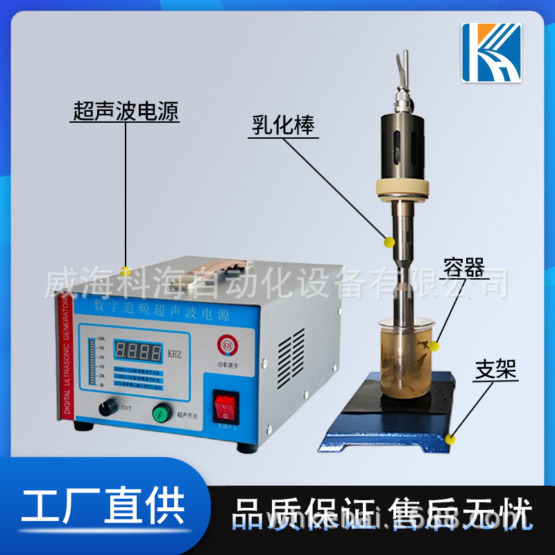 超声波细胞破碎仪实验室液体乳化分散匀质搅拌中药萃取细胞粉碎机