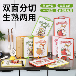 Cute Duck Pattern Chopping Board Household Double-sided Kitchen Double-sided Cutting Board Food Grade Fruit Food Cartoon Chopping Board