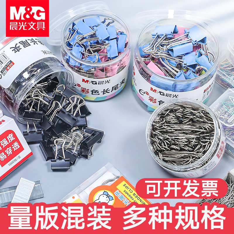 晨光回形针曲别针金属夹子文具办公用品回型针图钉发票收据装订文