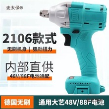 大艺通用款电动扳手德国大扭力无刷机头架子木工汽修理冲击麦太保
