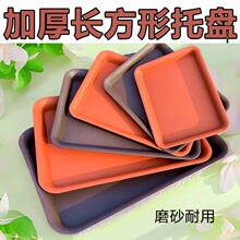 磨砂加厚塑料长方形花盆托盘盆托接水盘花盆底座托盘