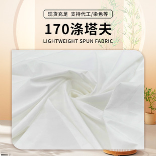 Т����]���Ϛ��ἃ��ɫ����170T�������첼ȫ��Т�°ײ�ƥ��ӏS