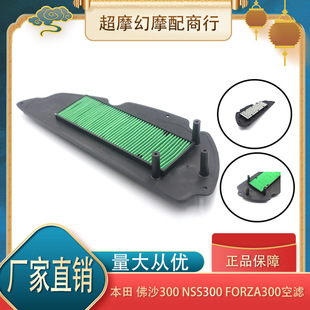 �m�ñ��� ��ɳ300 NSS300 FORZA300 13-17 �՞V �՚�V����