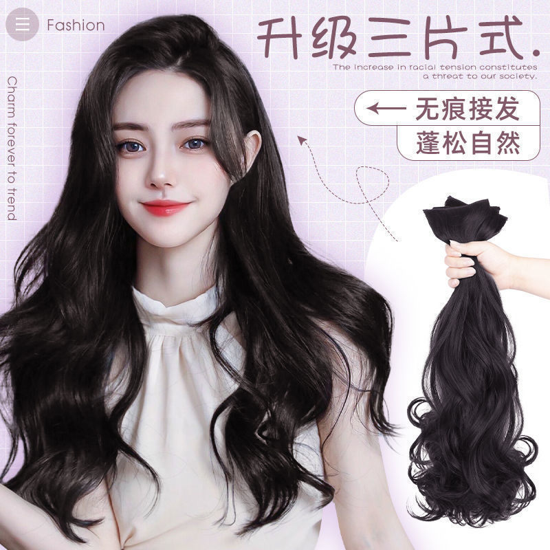 Peluca pieza de tres piezas peluca rizada peluca hembra Pelo Largo inconsútil cabello largo volumen creciente parche de pelo largo