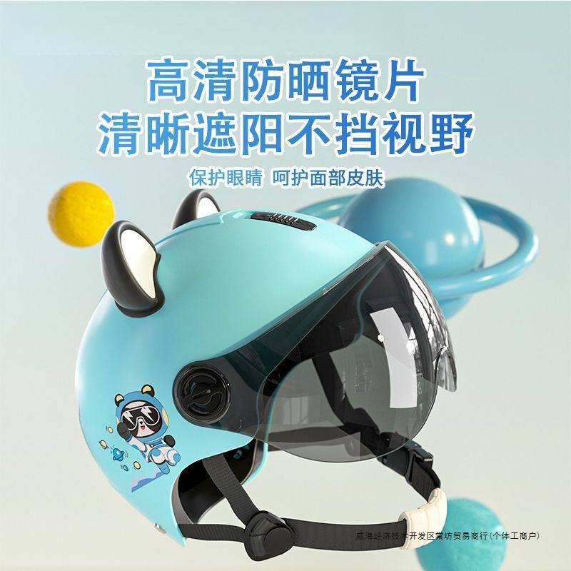 Diàndòngchē 3C Certified Children's Helmet Summer Electric Motorcycle Helmet (Auto Parts and Accessories) - tea-short-visor-sunshade-breathable-3c-panda-blue-bear-ears