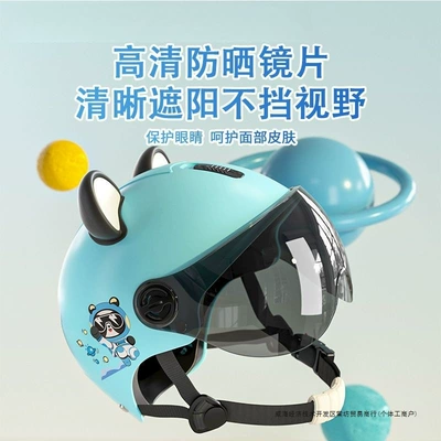 Auto Parts and Accessories — Diàndòngchē Motorcycle Helmet