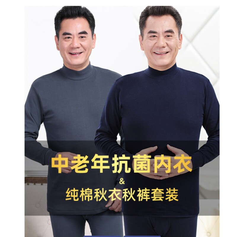Middle-Aged and Elderly Men's Round-Neck Pure Cotton Shirts and Pants, Loose Thick Cotton Autumn Clothes and Pants Set, Underwear